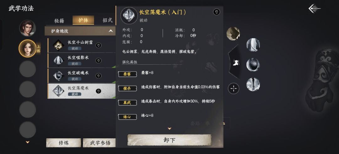 无敌的npc队友,对手技能都不能放 7