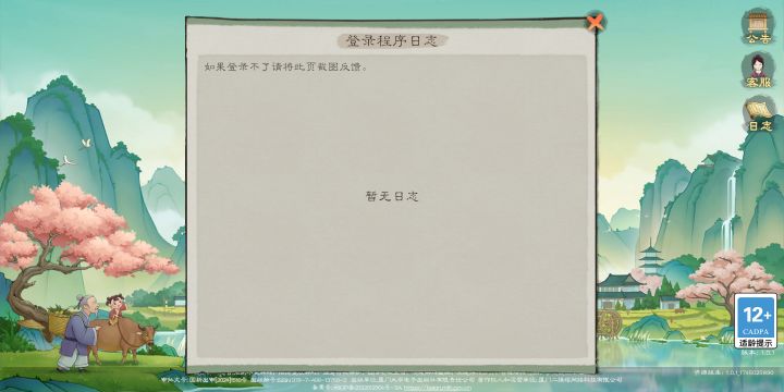进不去呀截图