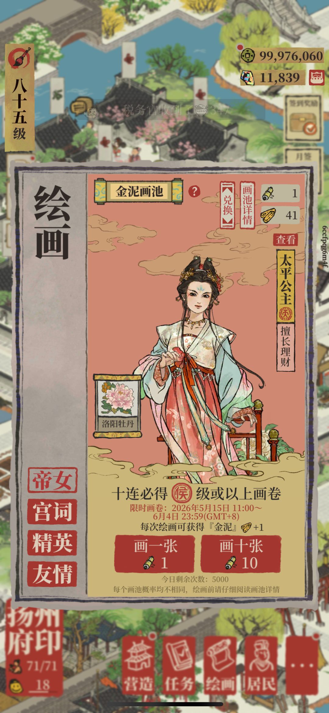 多少抽才能抽到[表情_嫌弃][表情_嫌弃]截图