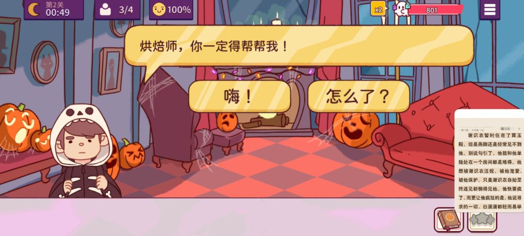 戴新面具好好看呀 8