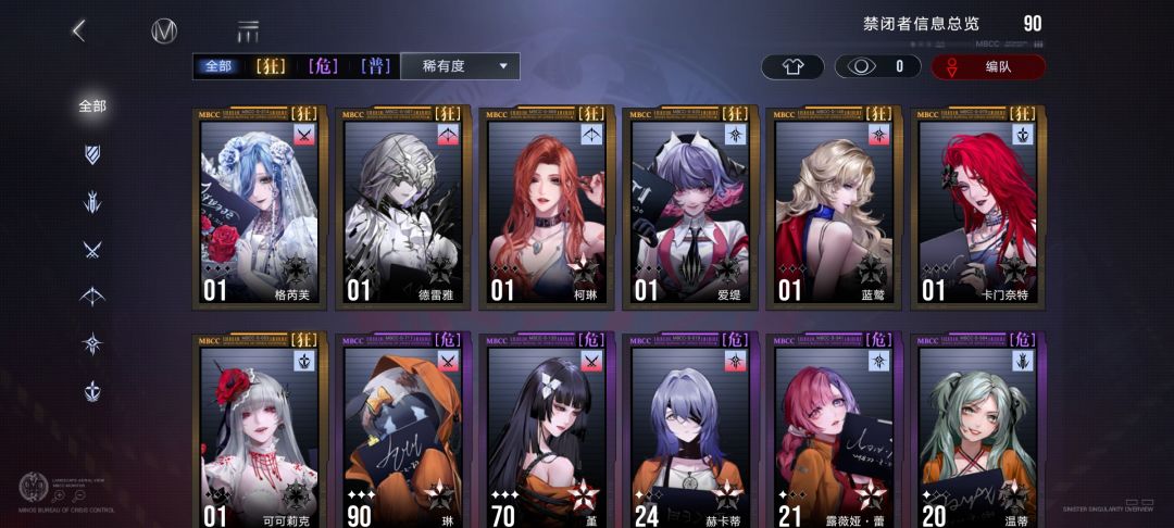 配队求助 2