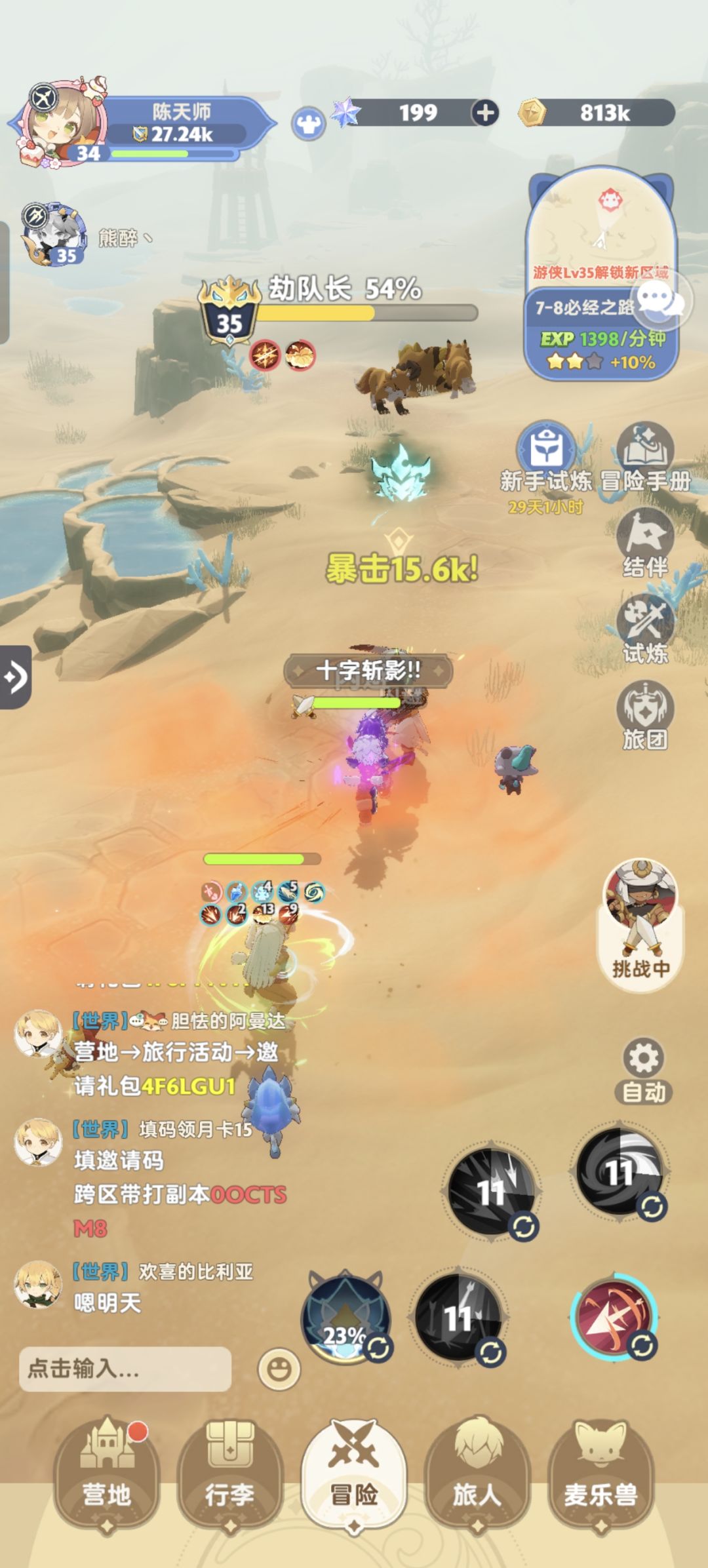 怎么回事 1