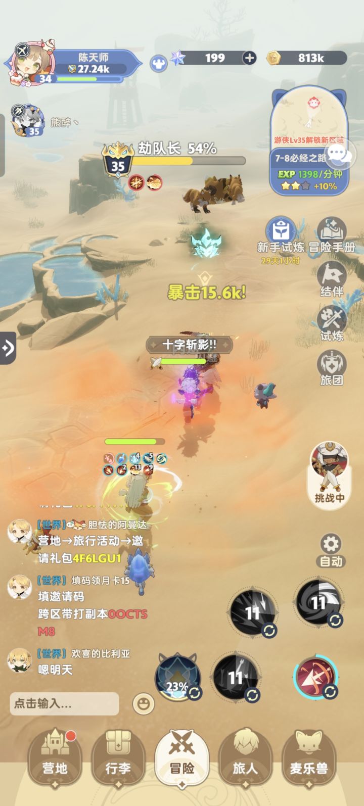怎么回事截图
