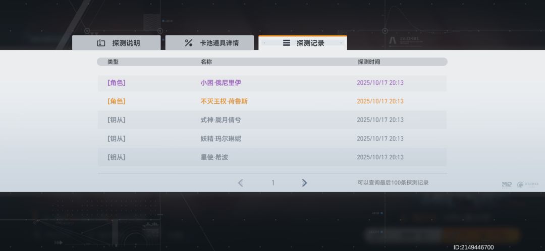 你说我是组冰队还是光队,那个通用给谁 3