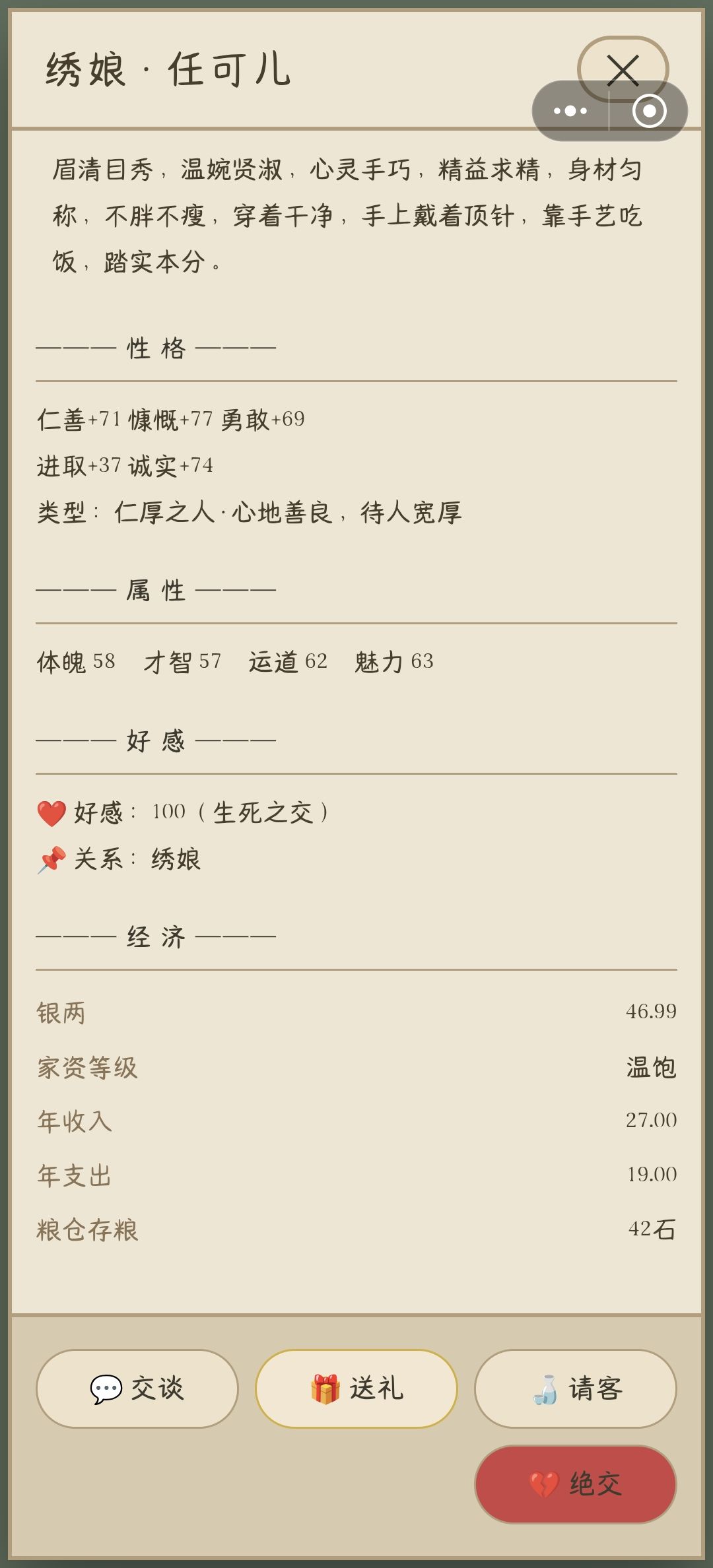 娶老婆 1