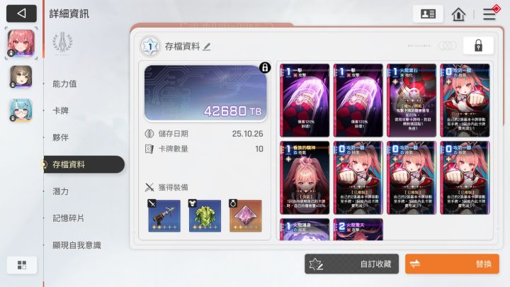 永动机最后一块拼图终于成了...[表情_泪目][表情_泪目][表情_泪目]虽然给我添了2张废牌，但也是循环起来了截图