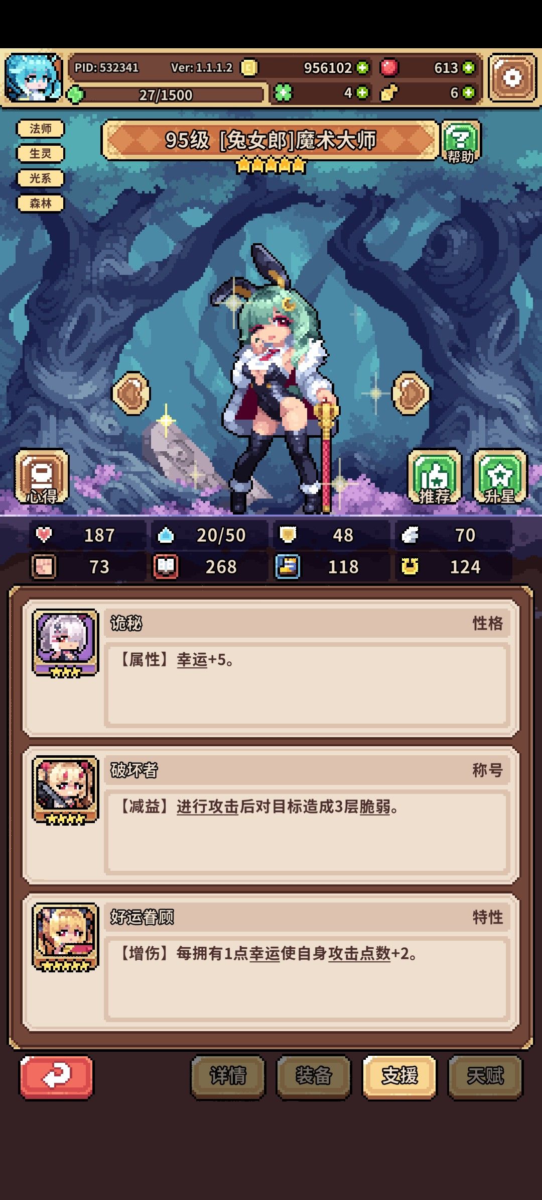幸运兔，求改进 2