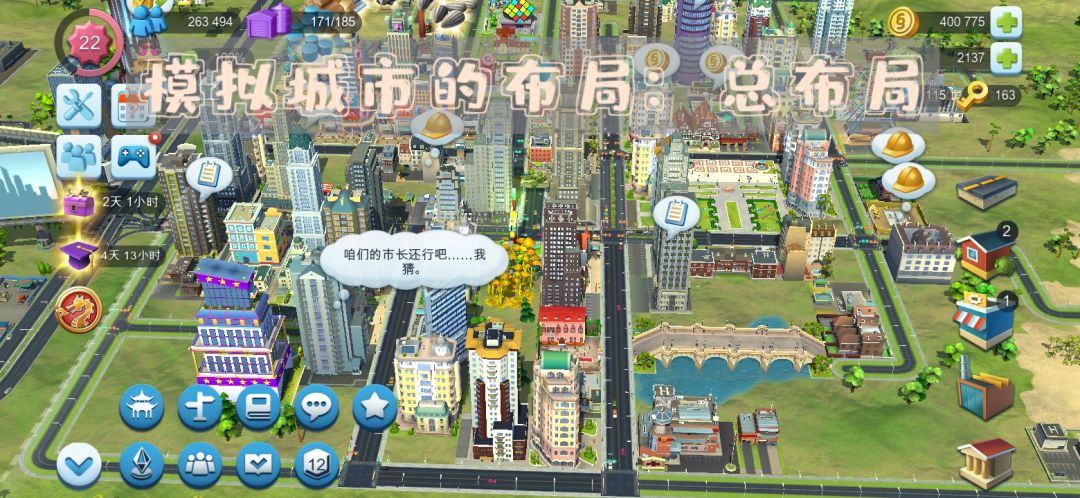 分享我的模拟城市的布局(3) 2