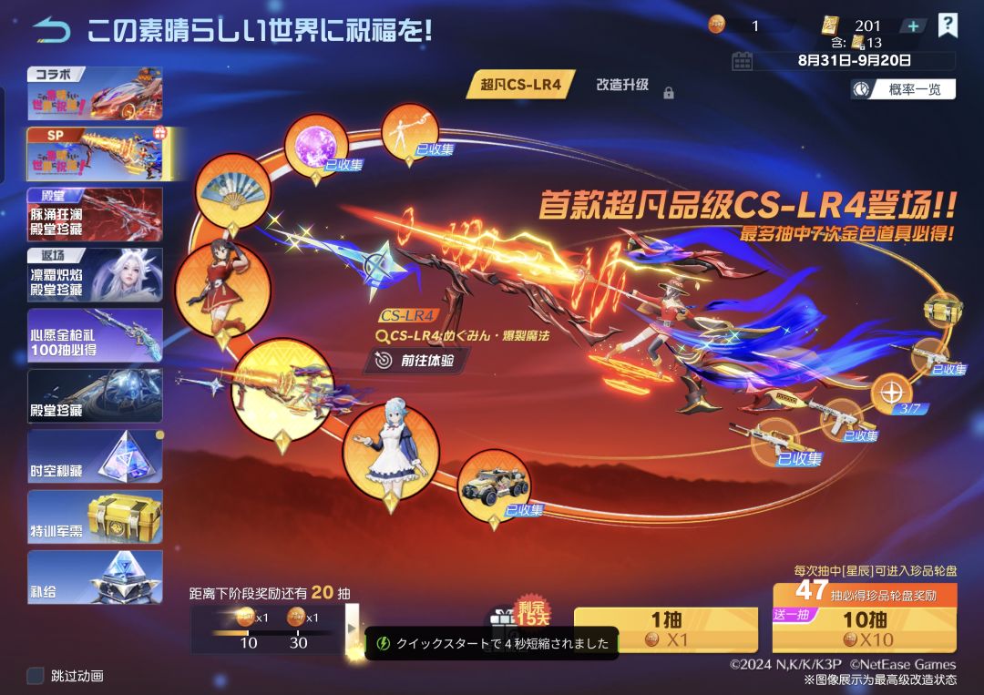 送的十连居然一下出三个 2