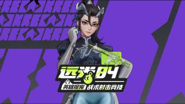 莉莉丝英雄射击游戏，《远光84》国服开测，兄弟们玩到了吗