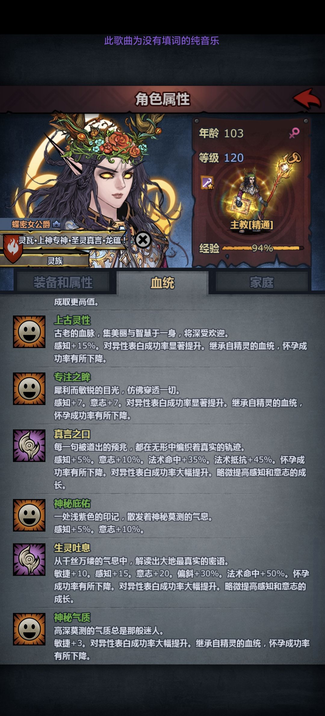 本期神子，请大家品鉴截图