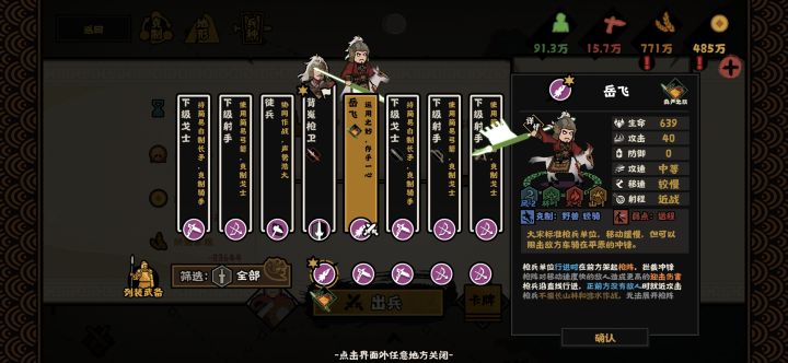 我的骑兵啊截图