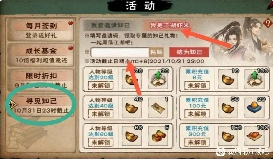 最强攻略 2