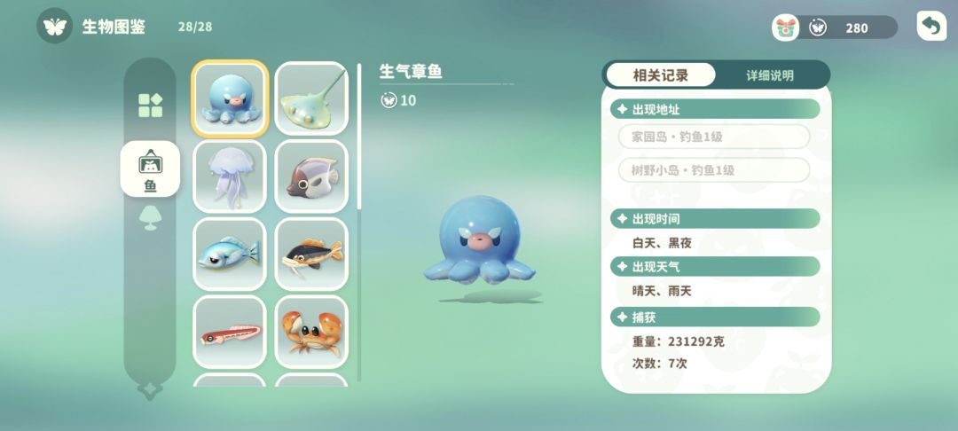米姆米姆鱼类全图鉴和获取途径 1