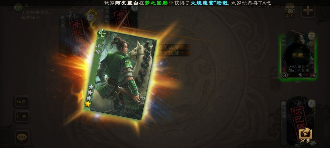 区区文鸳 3