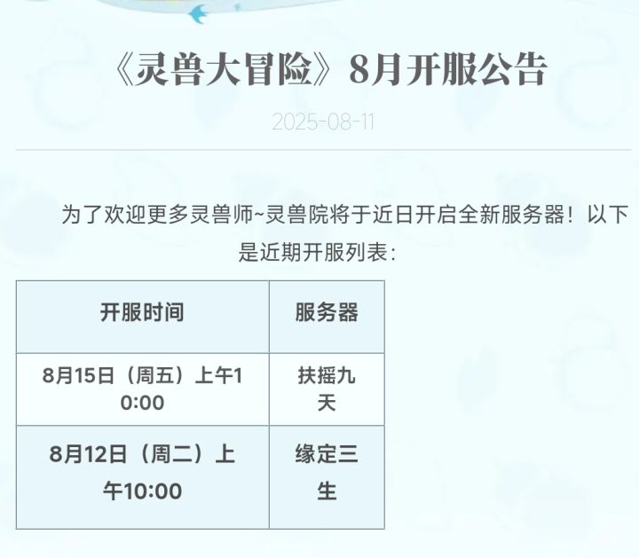 新区来了截图