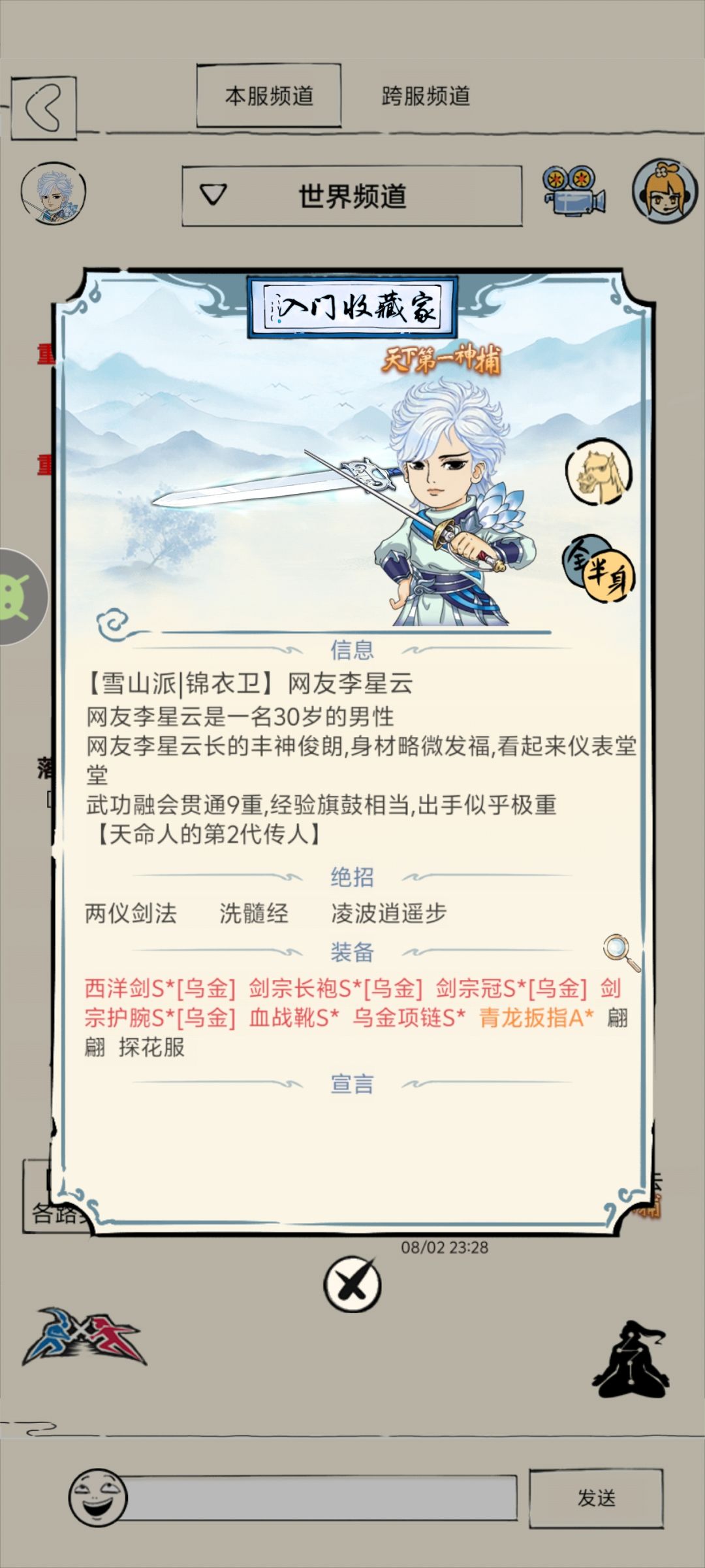 21区第一件神器 2