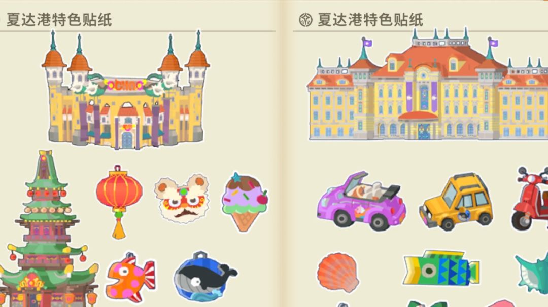 贴纸收集（夏达港）截图