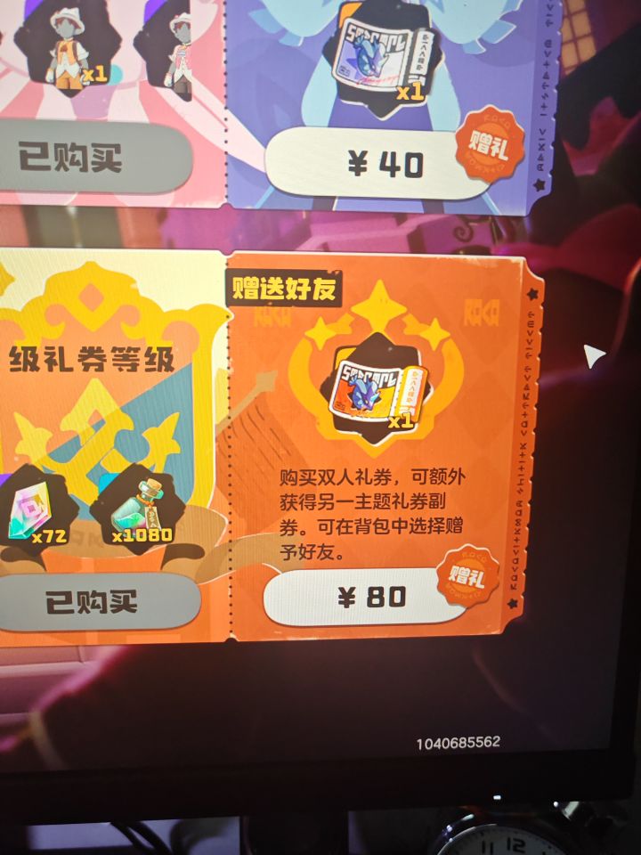 这个复卷买完也是一个通行证吗截图