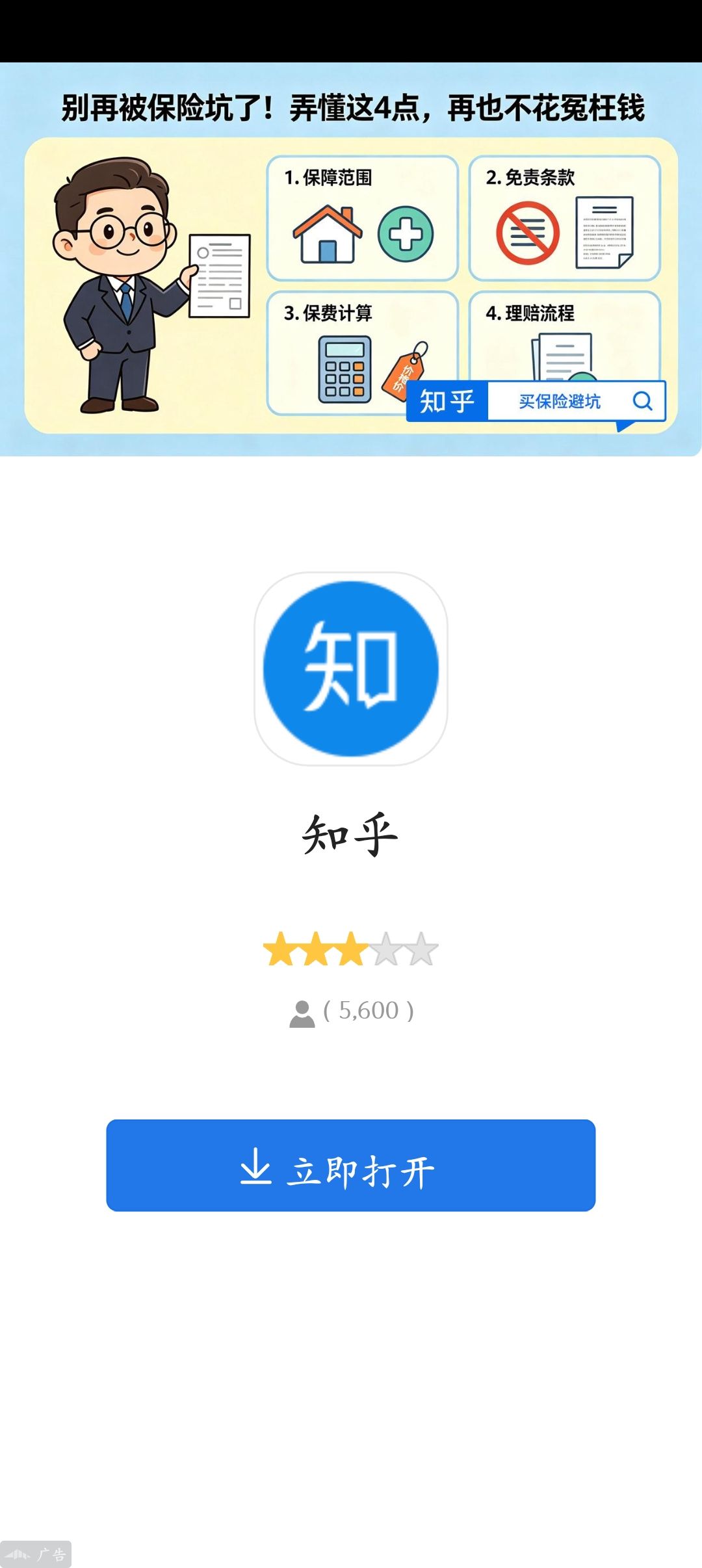 太恶心了 2