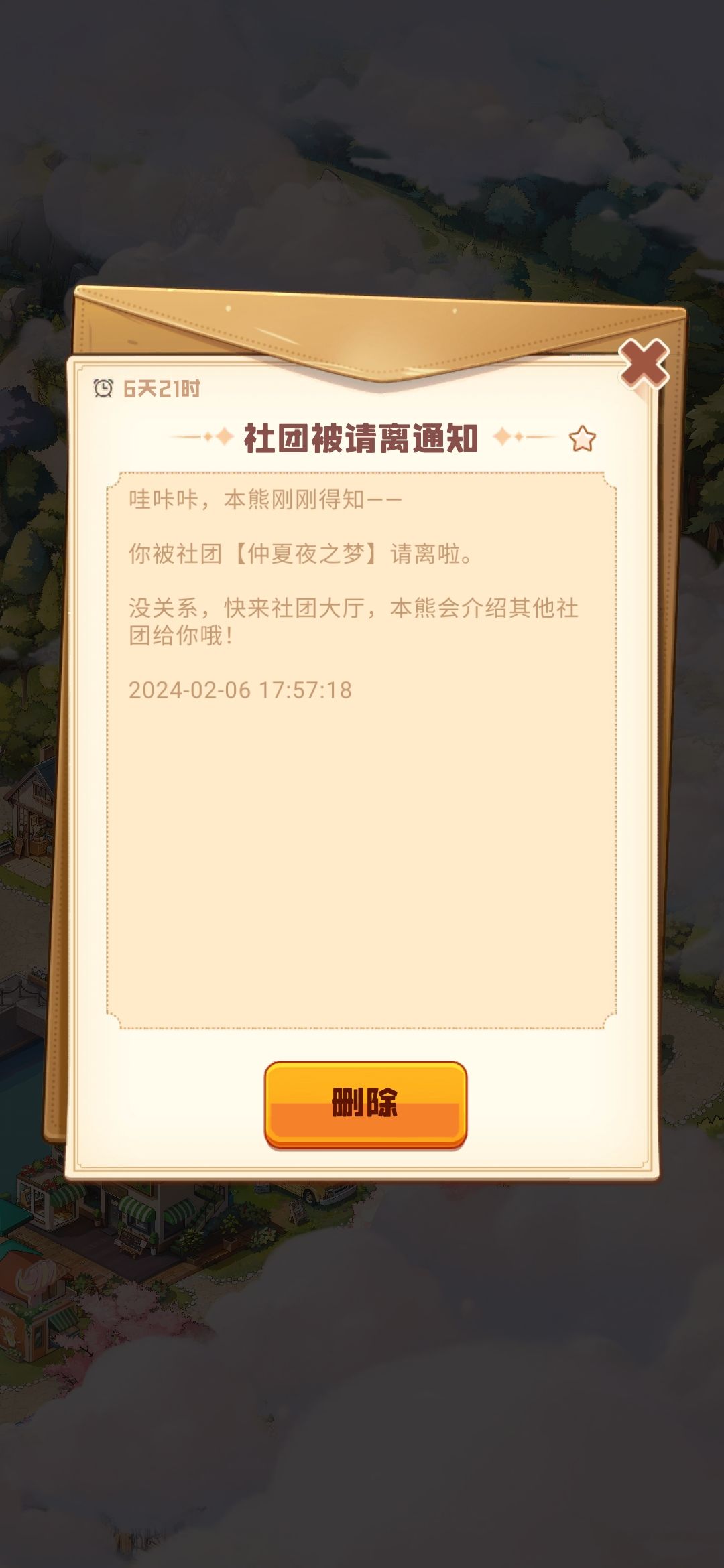仲夏夜之梦踢人 1