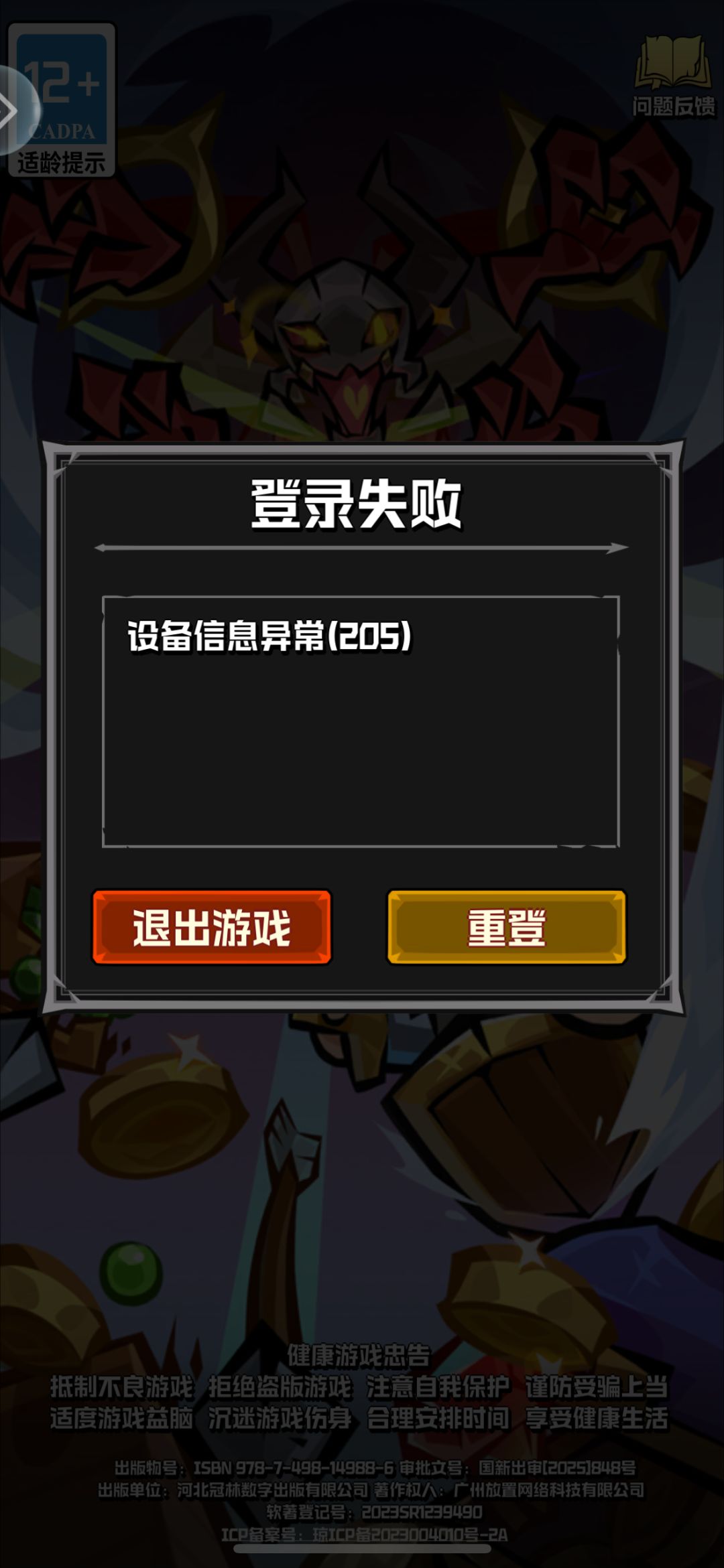 还能不能玩了 1