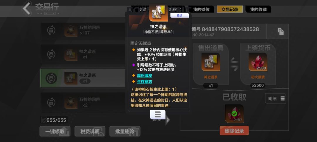 本赛季赌板子成果 5