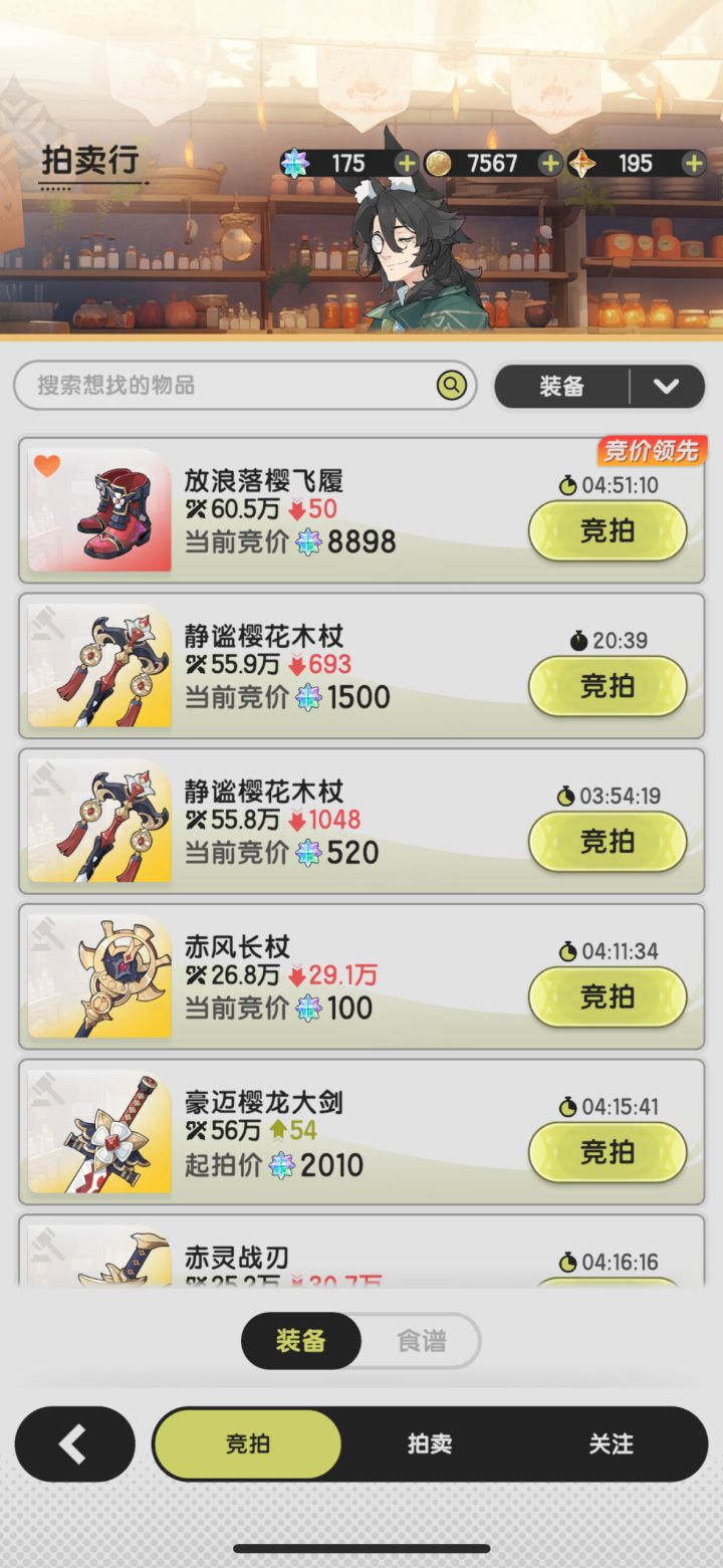 电子垃圾已经贵到能买真鞋了截图