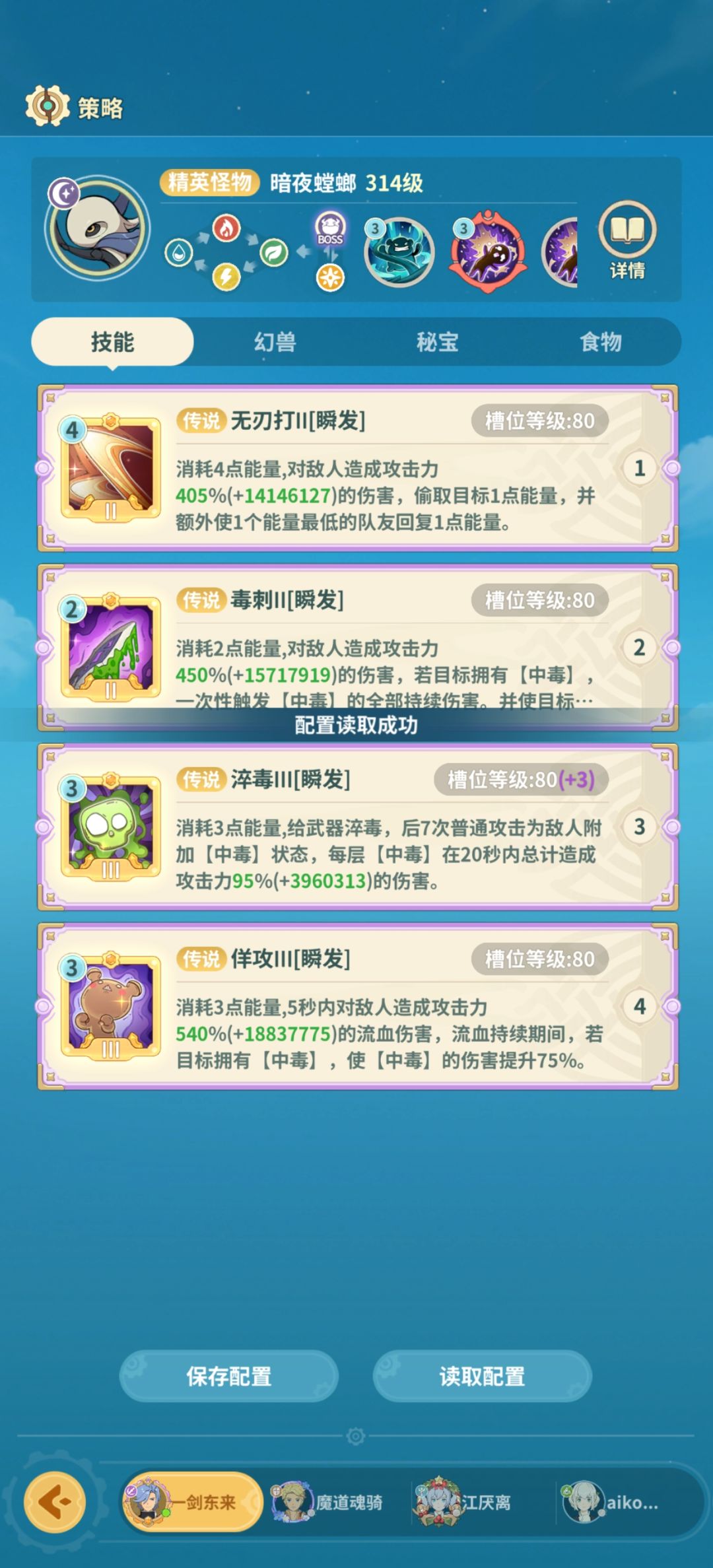 幻败之森1截图
