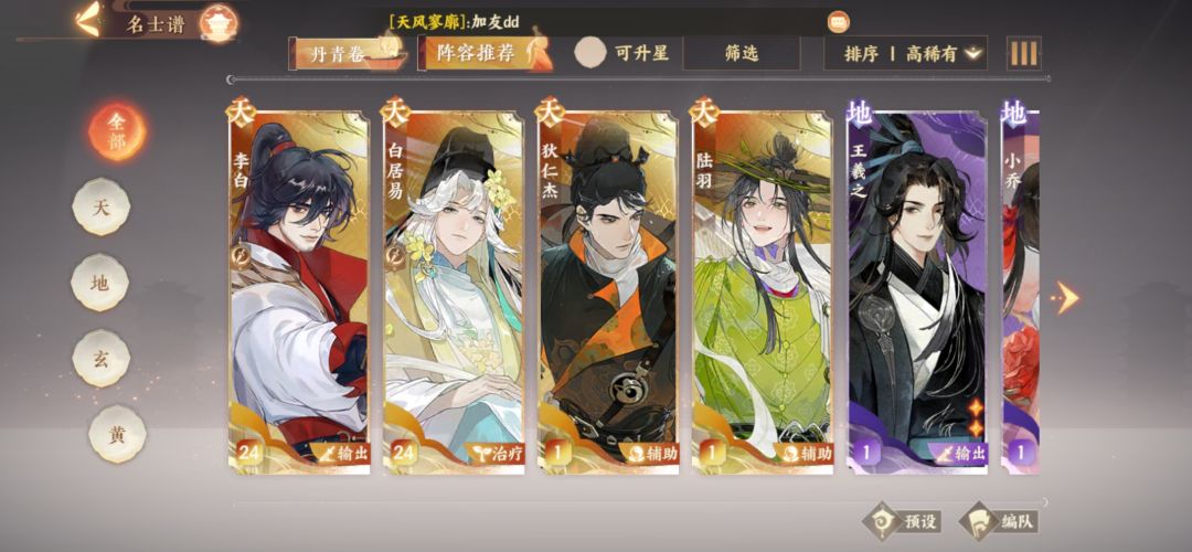 双月卡求个师傅带 1