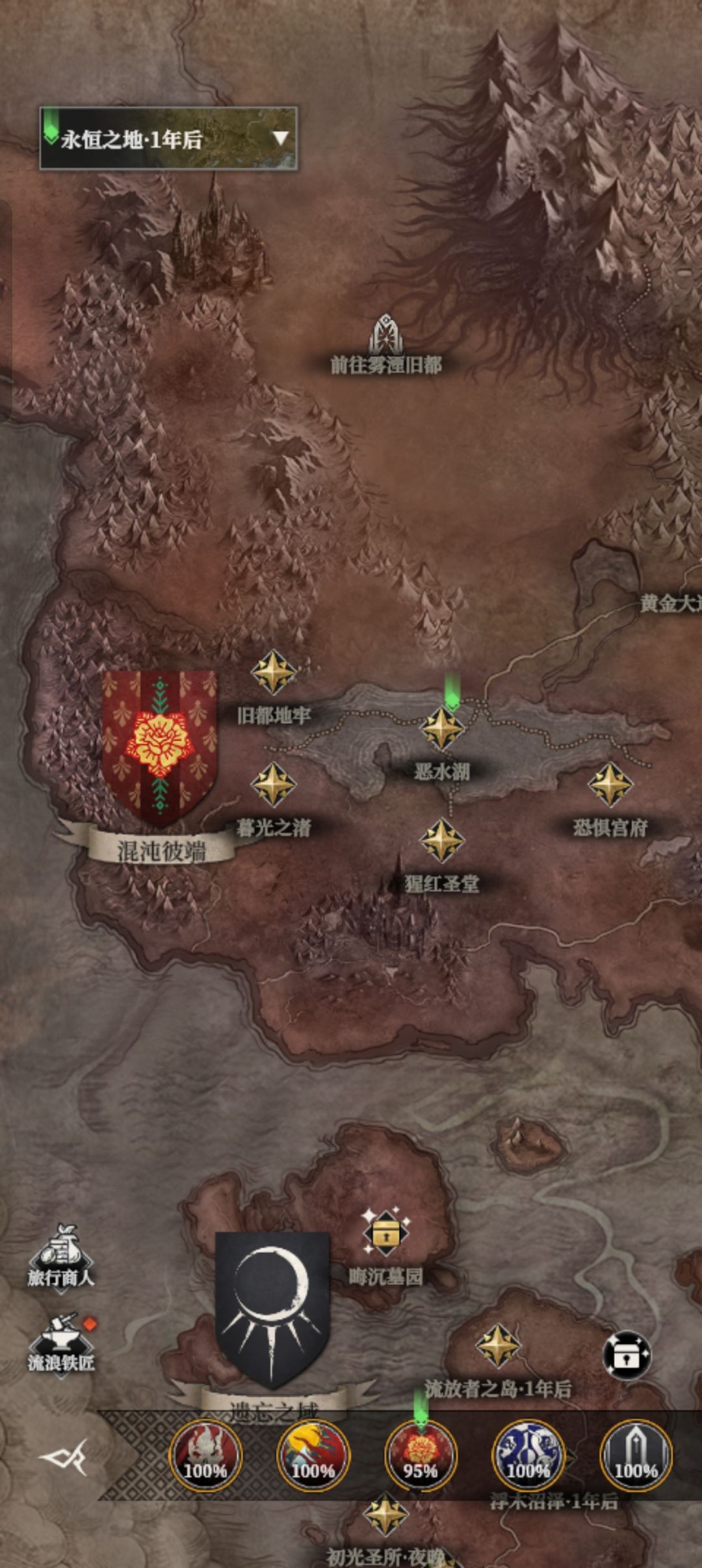 混沌彼端95%,还差哪个地图? 5