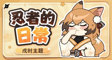 欢乐斗图开始了！戌时主题表情包上线！