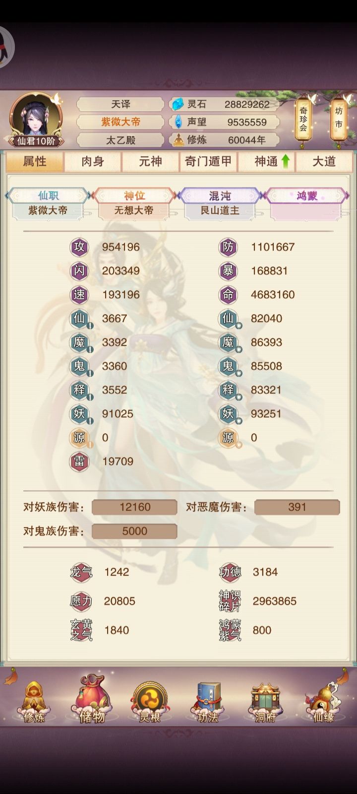 6万年打卡 3