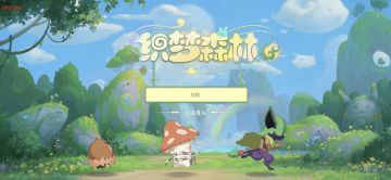 获取妖精实用攻略！

🌈初心许愿，一定要利用好赠送的50次免费重新许愿的机会，来选择自己喜欢的妖精。

1号推荐妖精，贝鲁，拥有钓鱼场天赋，以及专属钓鱼场解锁天赋，适合前期赚钱，开工坊的天赋也非常好用。完成七日挑战活动，可以免费领取第二只，就能提升至两星咯！🥳

2号推荐妖精，鸦，拥有挖矿天赋以及专属矿场解锁天赋，外型也十分帅气！

3号推荐妖精，时英，拥有畜牧天赋与时光能量天赋，对于饲养鸡仔和绵