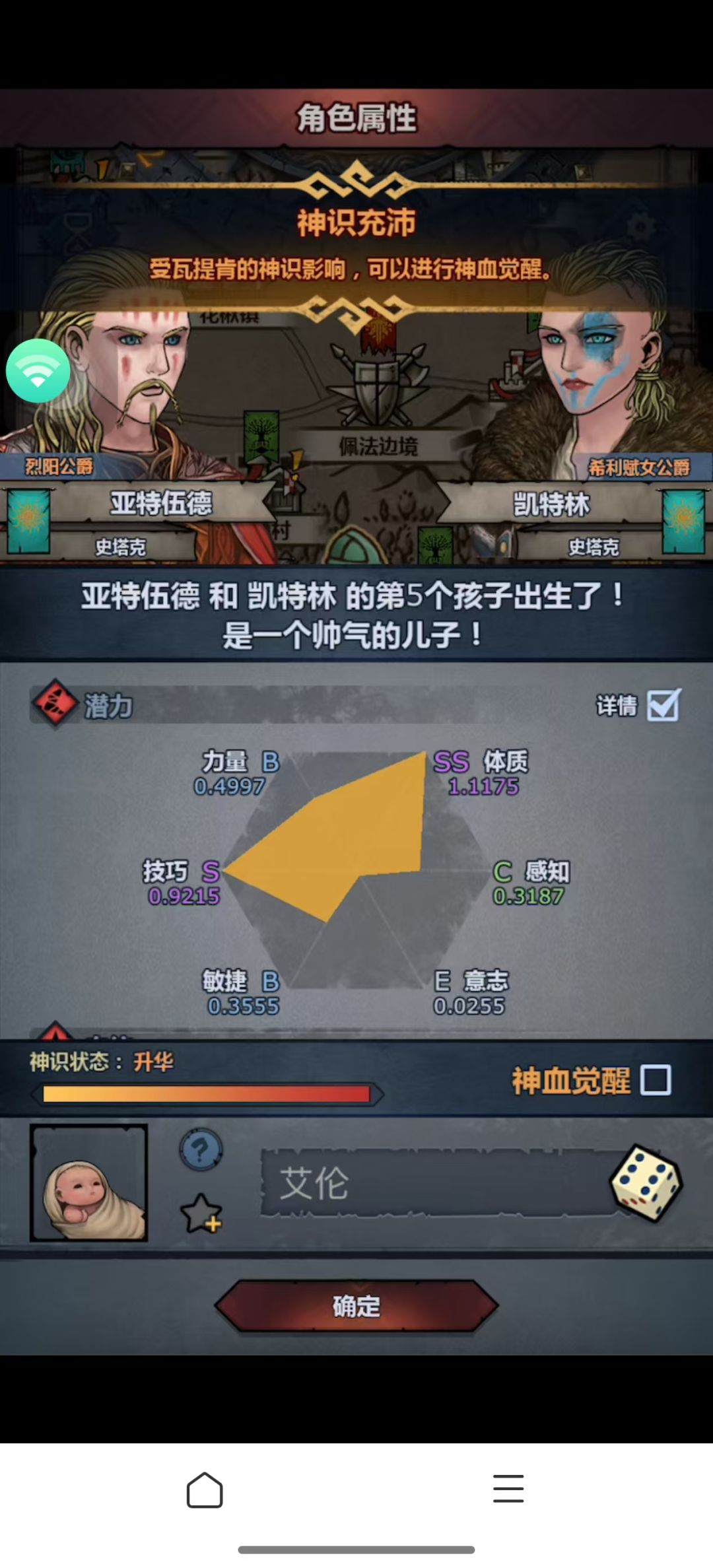 家族又添一个小星星 3