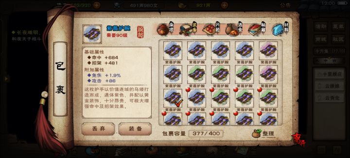 这两件装备咋样，有能用到毕业的吗，都是第11件出的，二选一截图