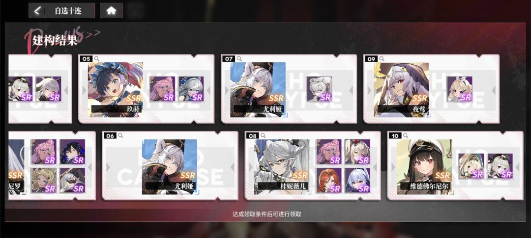 萌新自选抽卡求助 1