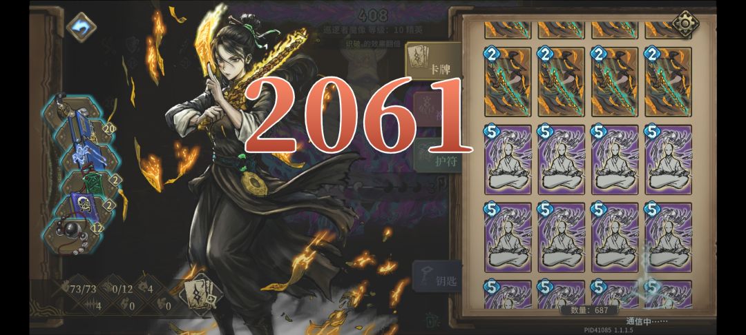 理论3秒左右一层 2