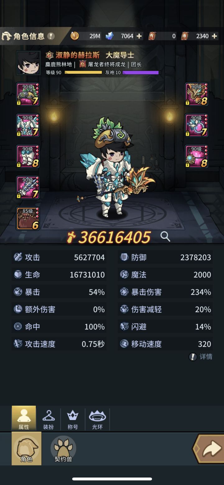 大佬们法师怎么过最强之矛拿称号啊，现在直接刮痧一点都打不了啊惊恐[表情_惊恐]惊恐[表情_惊恐]截图