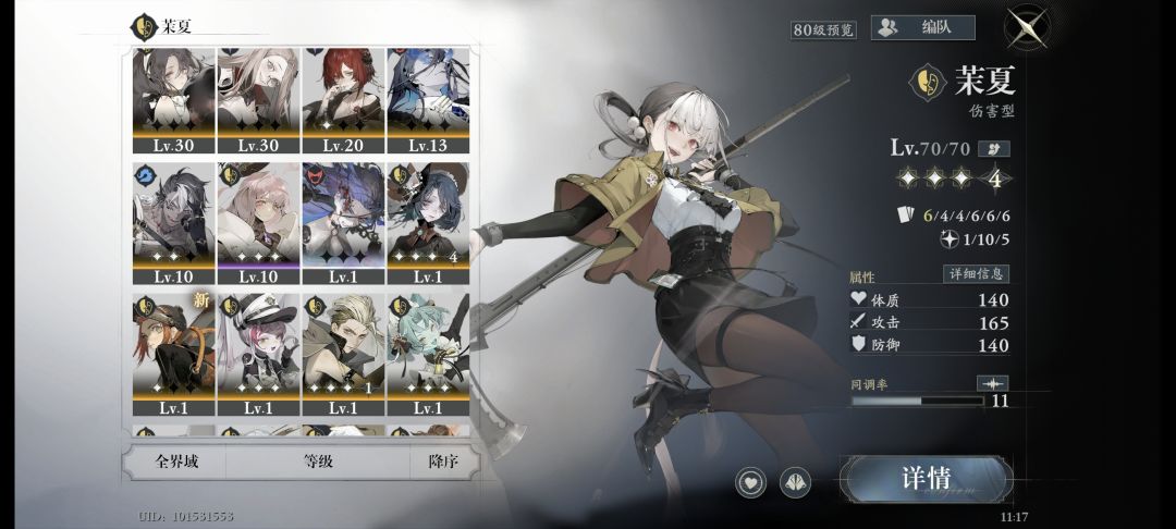 刚入坑 2