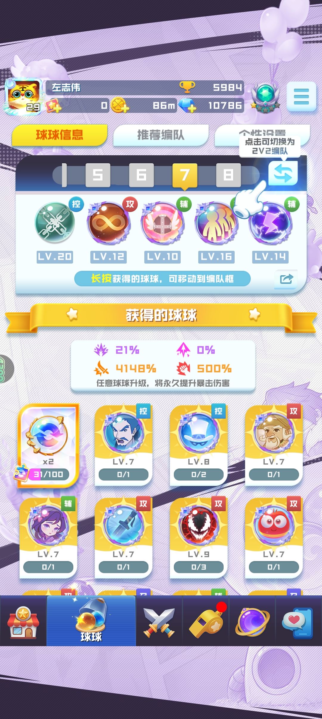 发车,带挑战800关,速来! 2
