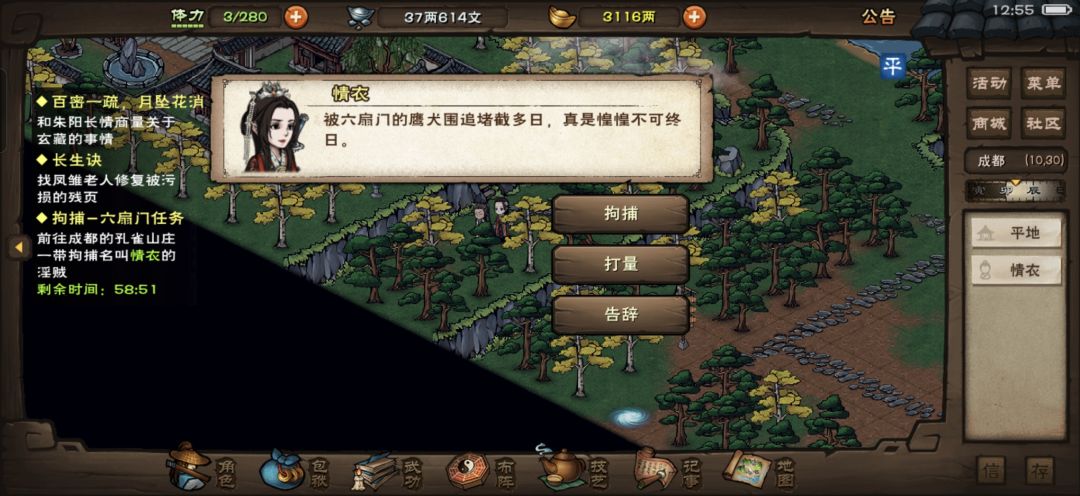 也是让我遇上90级萌新最严厉的父亲了截图