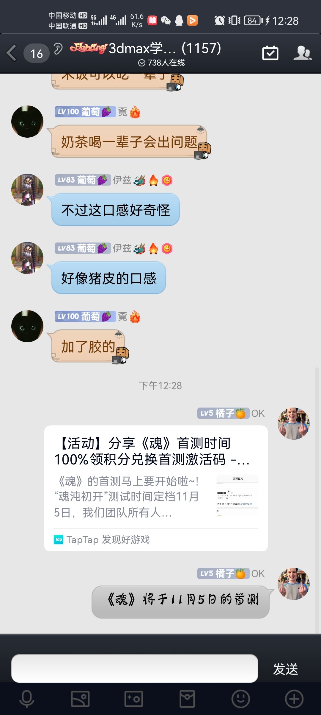 动态图片 6