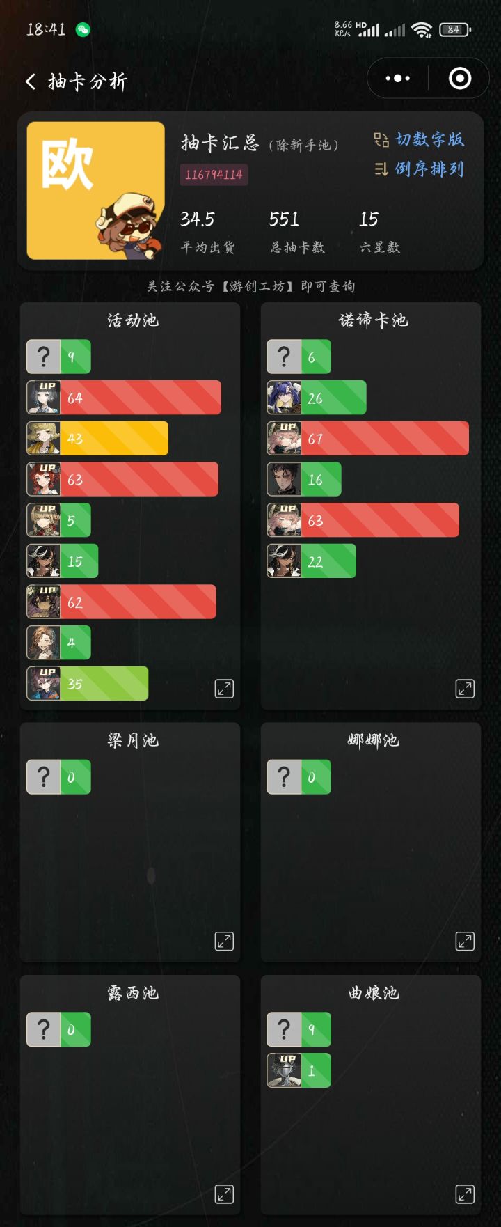 行吧,原谅9了截图