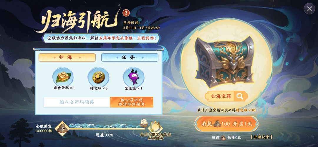 等一个召回码 1
