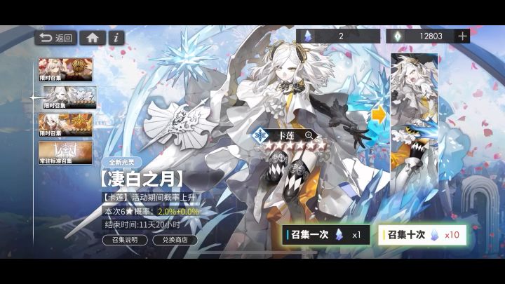 卡莲出来了 继续氪截图