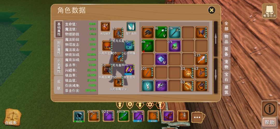 满是bug的技能 1