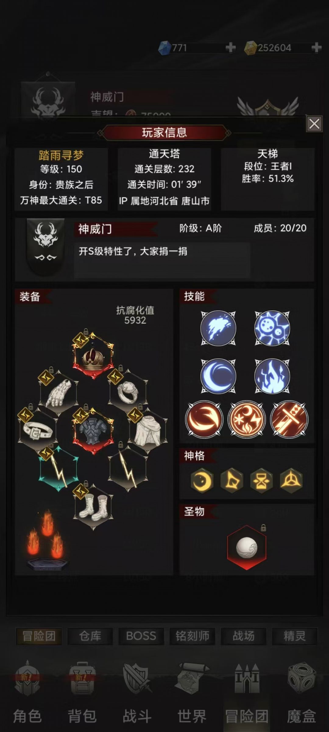 雷矛BD推荐截图