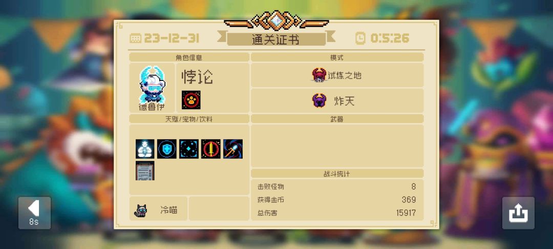 德一扒下了炼一仅存的遮羞布 1