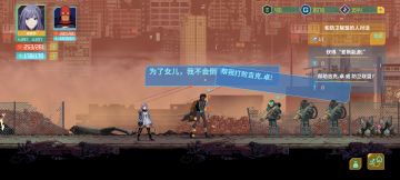 浅聊《假未来》